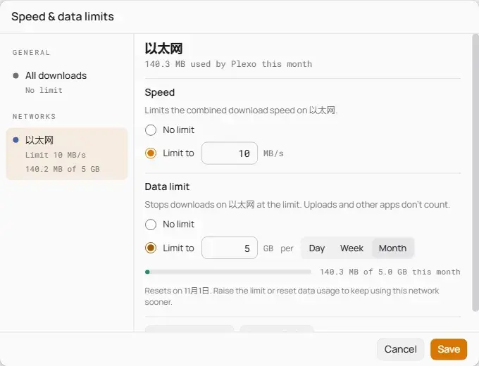 Plexo 下载器:Wi-Fi 和手机热点能一起下同一个文件-剑客网-第6张图片 Plexo 下载器:Wi-Fi 和手机热点能一起下同一个文件-剑客网-第6张图片
