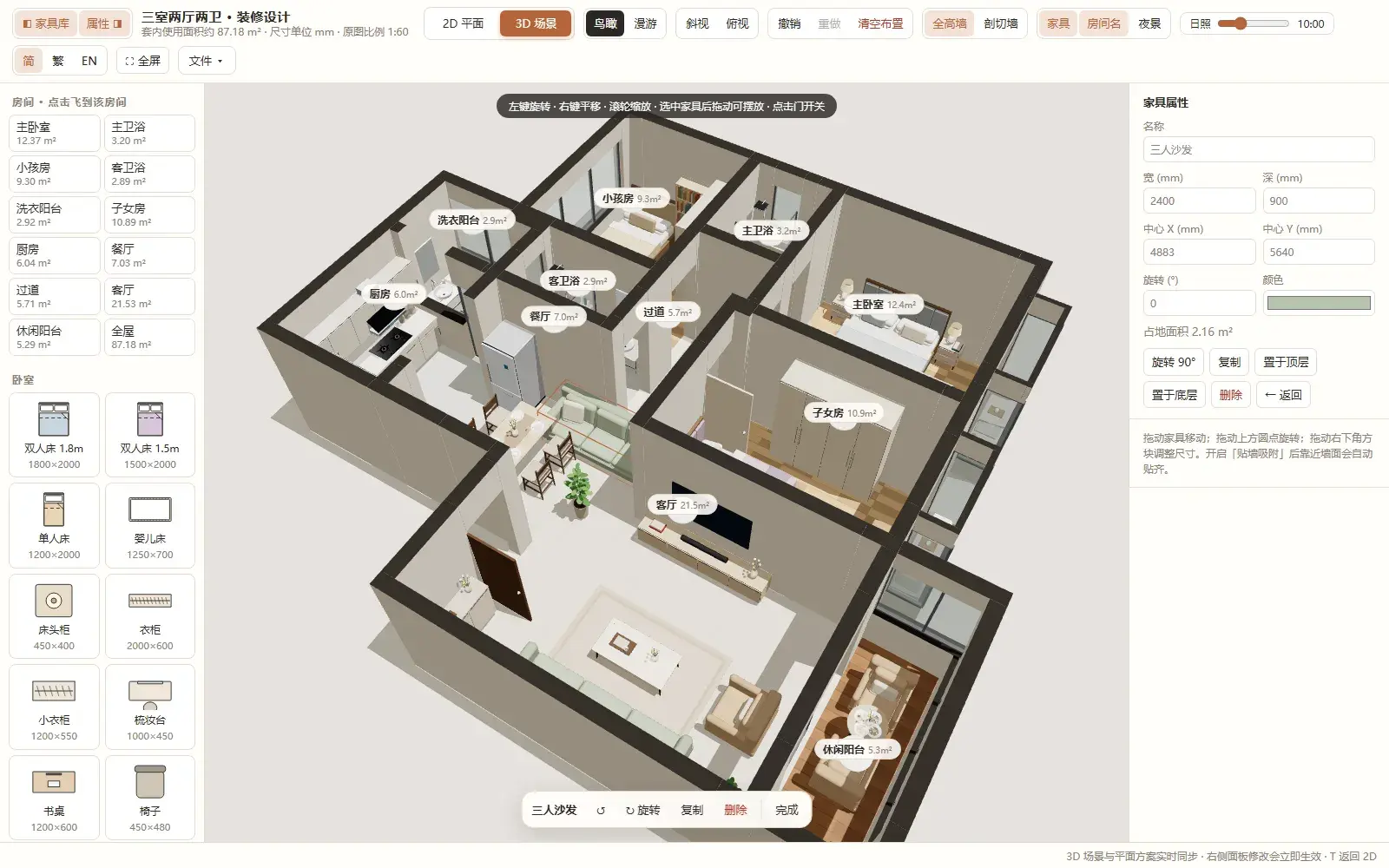 Floorplan 3D:一个网页文件摆好整个家,装修前先在 3D 里走一圈-剑客网-第5张图片 Floorplan 3D:一个网页文件摆好整个家,装修前先在 3D 里走一圈-剑客网-第5张图片
