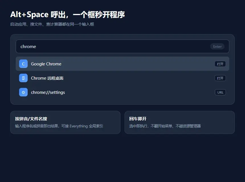 Flow Launcher:按一下 Alt+Space 秒开程序秒搜文件-剑客网-第4张图片 Flow Launcher:按一下 Alt+Space 秒开程序秒搜文件-剑客网-第4张图片