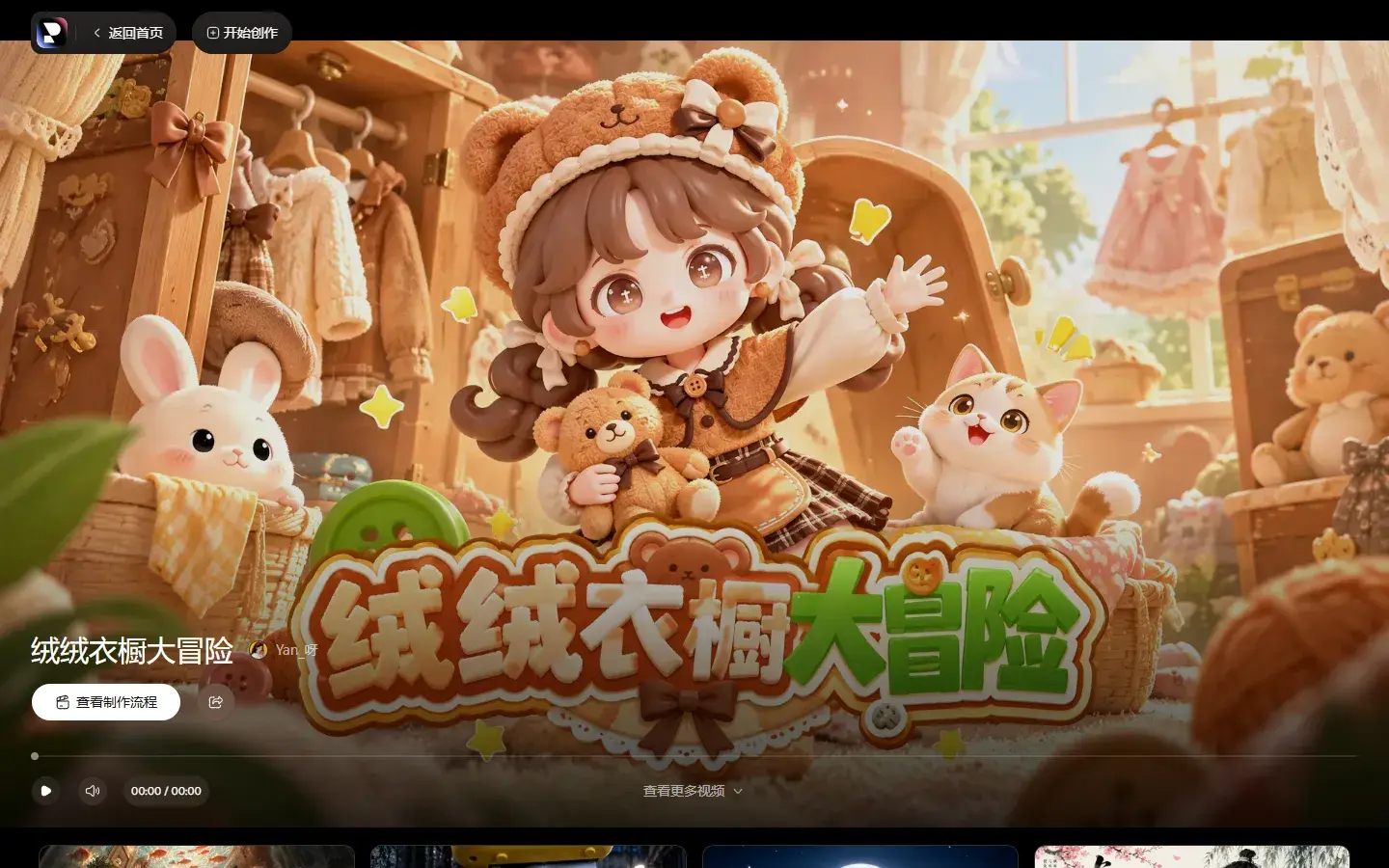 PixTV:不会写脚本也能出片,但免费积分只够试几张分镜图-剑客网-第5张图片 PixTV:不会写脚本也能出片,但免费积分只够试几张分镜图-剑客网-第5张图片