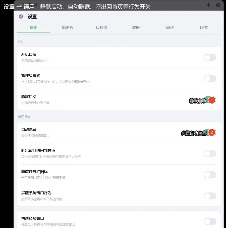 Clippi:不带 WebView 的原生剪贴板,OneDrive / iCloud WebDAV 都能同步-剑客网-第4张图片 Clippi:不带 WebView 的原生剪贴板,OneDrive / iCloud WebDAV 都能同步-剑客网-第4张图片