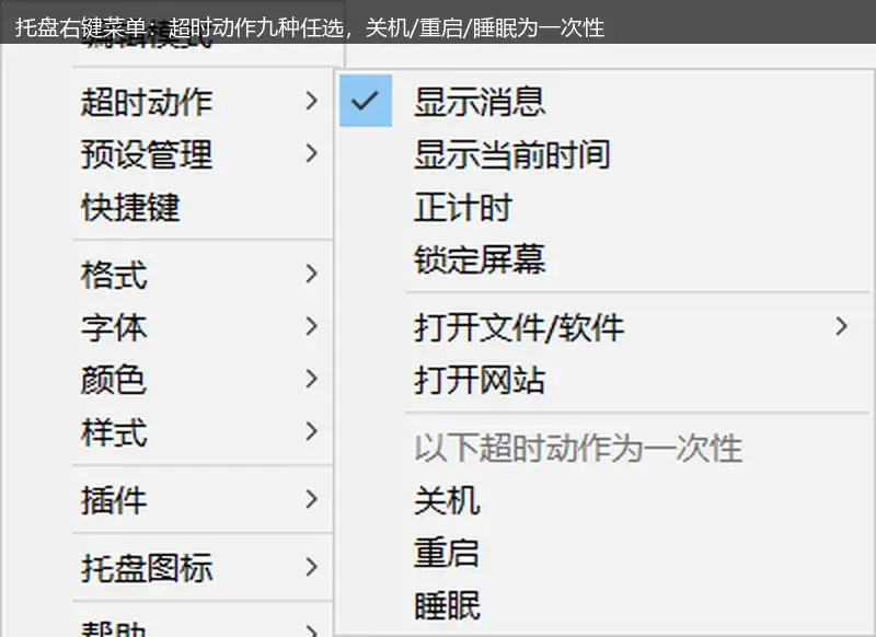 Catime 桌面计时器:1.1MB 纯 C 单文件,把时钟、倒计时、番茄钟挂上托盘-剑客网-第6张图片 Catime 桌面计时器:1.1MB 纯 C 单文件,把时钟、倒计时、番茄钟挂上托盘-剑客网-第6张图片