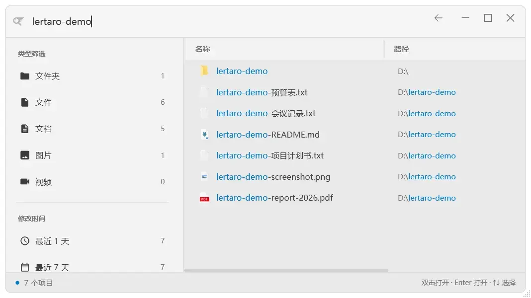 Lertaro 5.8.2 实测:3.5 秒建 95 万项索引的开源全局搜索启动器