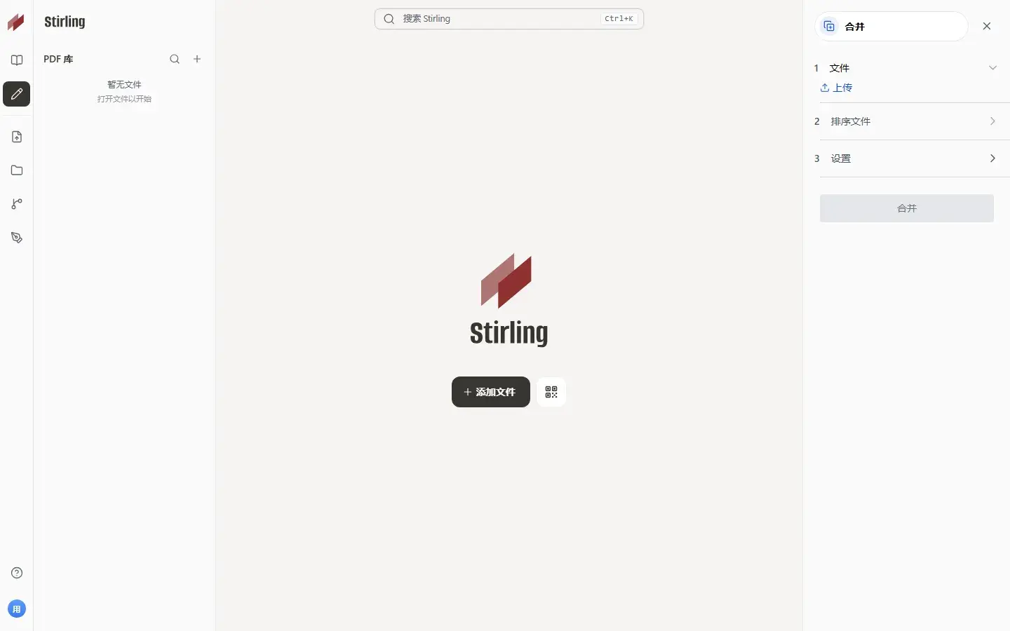 Stirling-PDF:50 多个 PDF 工具全在本地跑-剑客网-第5张图片 Stirling-PDF:50 多个 PDF 工具全在本地跑-剑客网-第5张图片