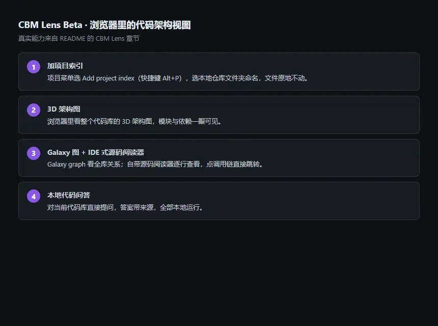 codebase-memory-mcp：把代码库变成一张 AI 知识图谱-剑客网-第5张图片