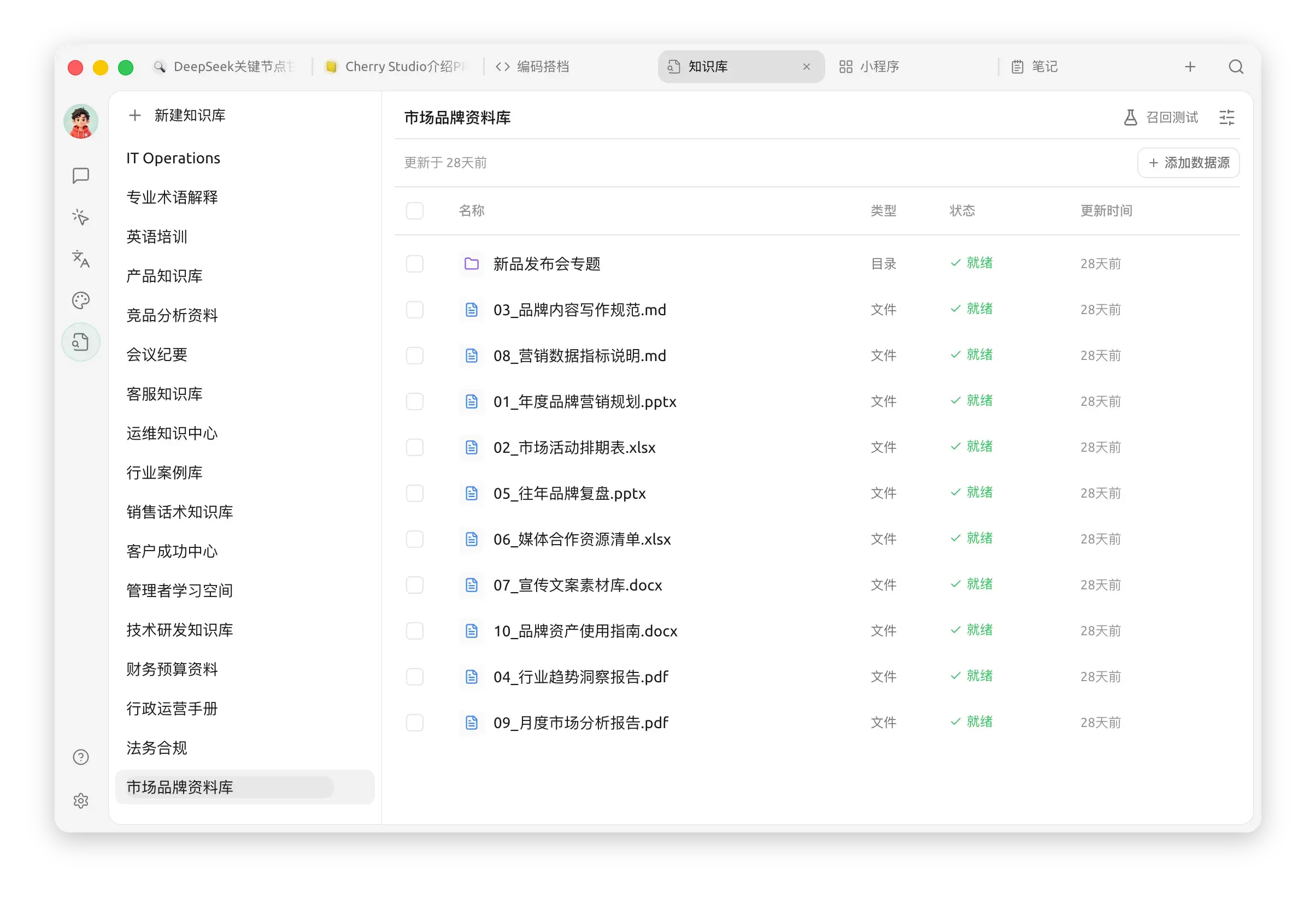Cherry Studio v2.1.7:一个客户端装下 300+ 模型,数据全在本地-剑客网-第6张图片 Cherry Studio v2.1.7:一个客户端装下 300+ 模型,数据全在本地-剑客网-第6张图片