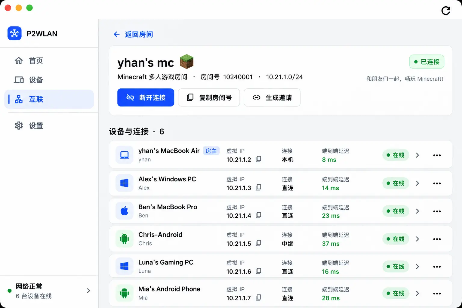 P2WLAN 虚拟局域网:异地设备像插在同一台路由器上-剑客网-第5张图片 P2WLAN 虚拟局域网:异地设备像插在同一台路由器上-剑客网-第5张图片