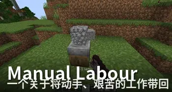 Manual Labour:一个关于将动手、艰苦的工作带回 Mi-剑客网- 第4张图片 Manual Labour:一个关于将动手、艰苦的工作带回 Mi-剑客网- 第4张图片