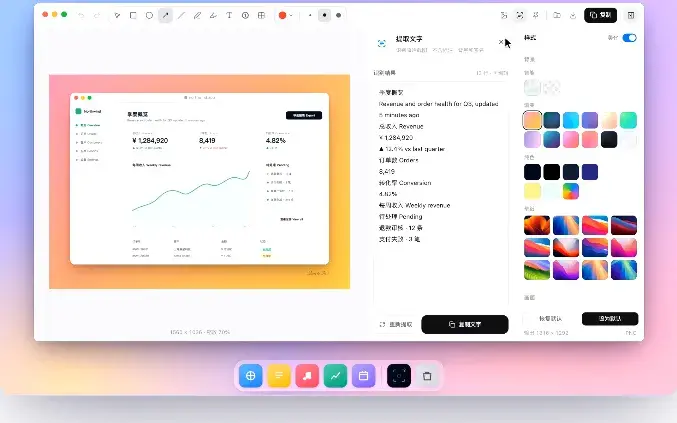QuickShot:鼠标一晃彩虹一亮,窗口就被你截走了-剑客网-第6张图片 QuickShot:鼠标一晃彩虹一亮,窗口就被你截走了-剑客网-第6张图片