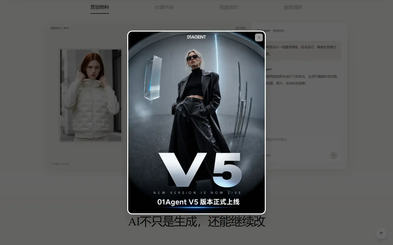 01Agent:AI 画的图还能改,死图有救了!-剑客网-第4张图片 01Agent:AI 画的图还能改,死图有救了!-剑客网-第4张图片
