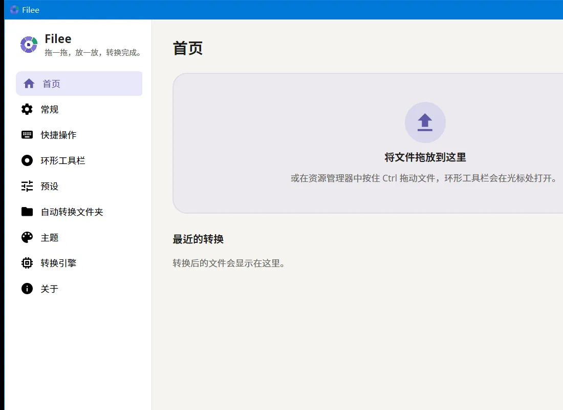 Filee 把 180 种格式装进甜甜圈,拖一下转完,不上传-剑客网-第6张图片 Filee 把 180 种格式装进甜甜圈,拖一下转完,不上传-剑客网-第6张图片