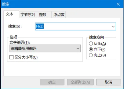 HxD 十六进制编辑器：Windows 免费的二进制/磁盘编辑器-剑客网-第5张图片