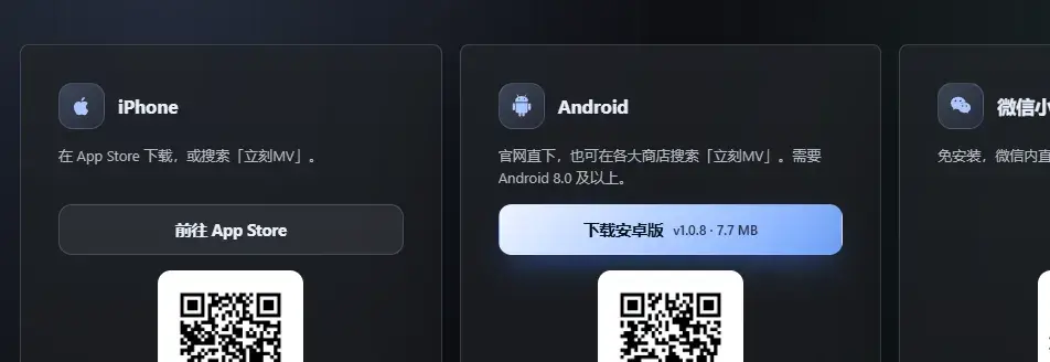 立刻MV:上传一首歌就出一条 MV,不用拍也不用剪,第一首歌免费-剑客网-第4张图片 立刻MV:上传一首歌就出一条 MV,不用拍也不用剪,第一首歌免费-剑客网-第4张图片