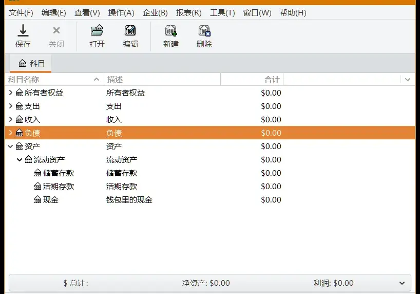 GnuCash 记账：免费开源的个人财务软件-剑客网-第5张图片