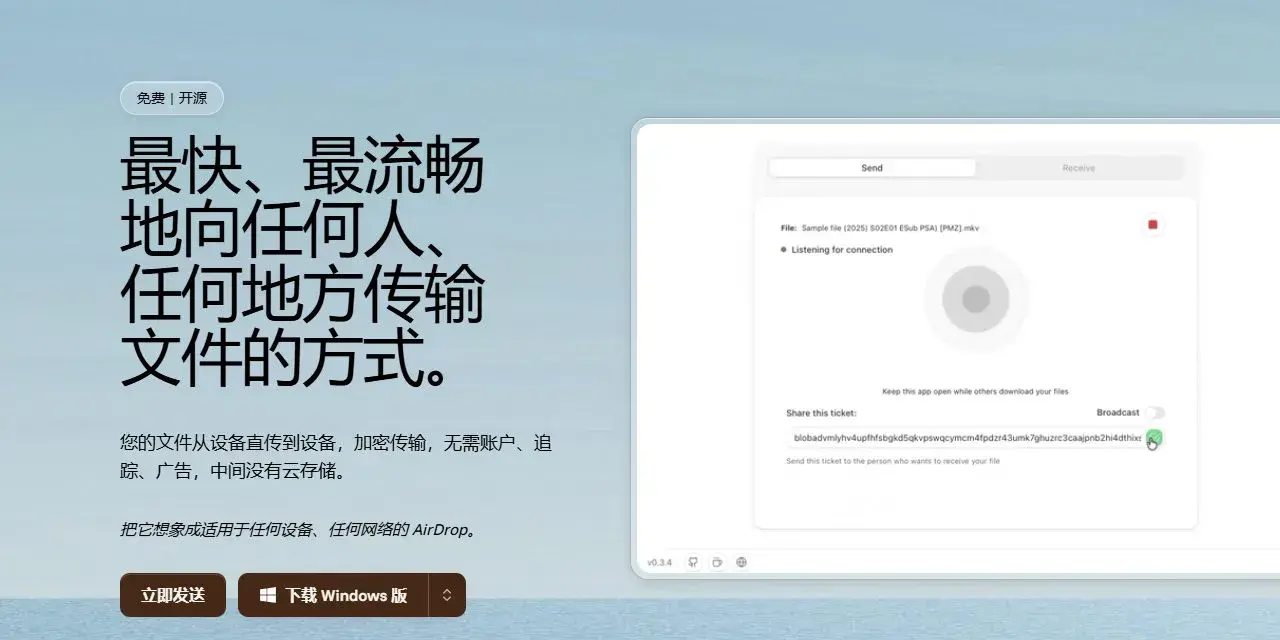 DashBeam：不在同一个 Wi-Fi，也能把大文件直接传过去-剑客网-第3张图片
