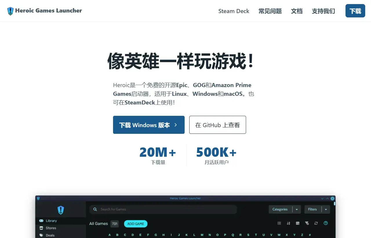 Heroic Games Launcher 开源游戏启动器