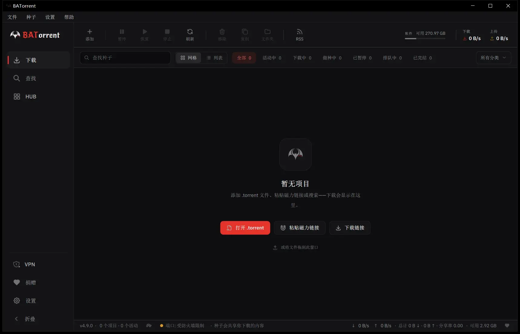 BATorrent 主界面:左侧导航加顶部任务栏,空列表时给出打开 .torrent、粘贴磁力链接、下载链接三个入口