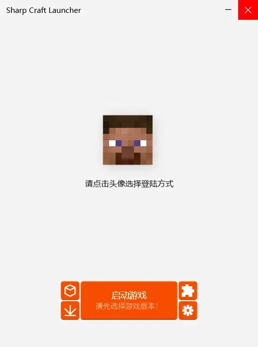 Sharp Craft Launcher：5.5MB 的 MC 启动器，Rust 写的，不用装运行环境