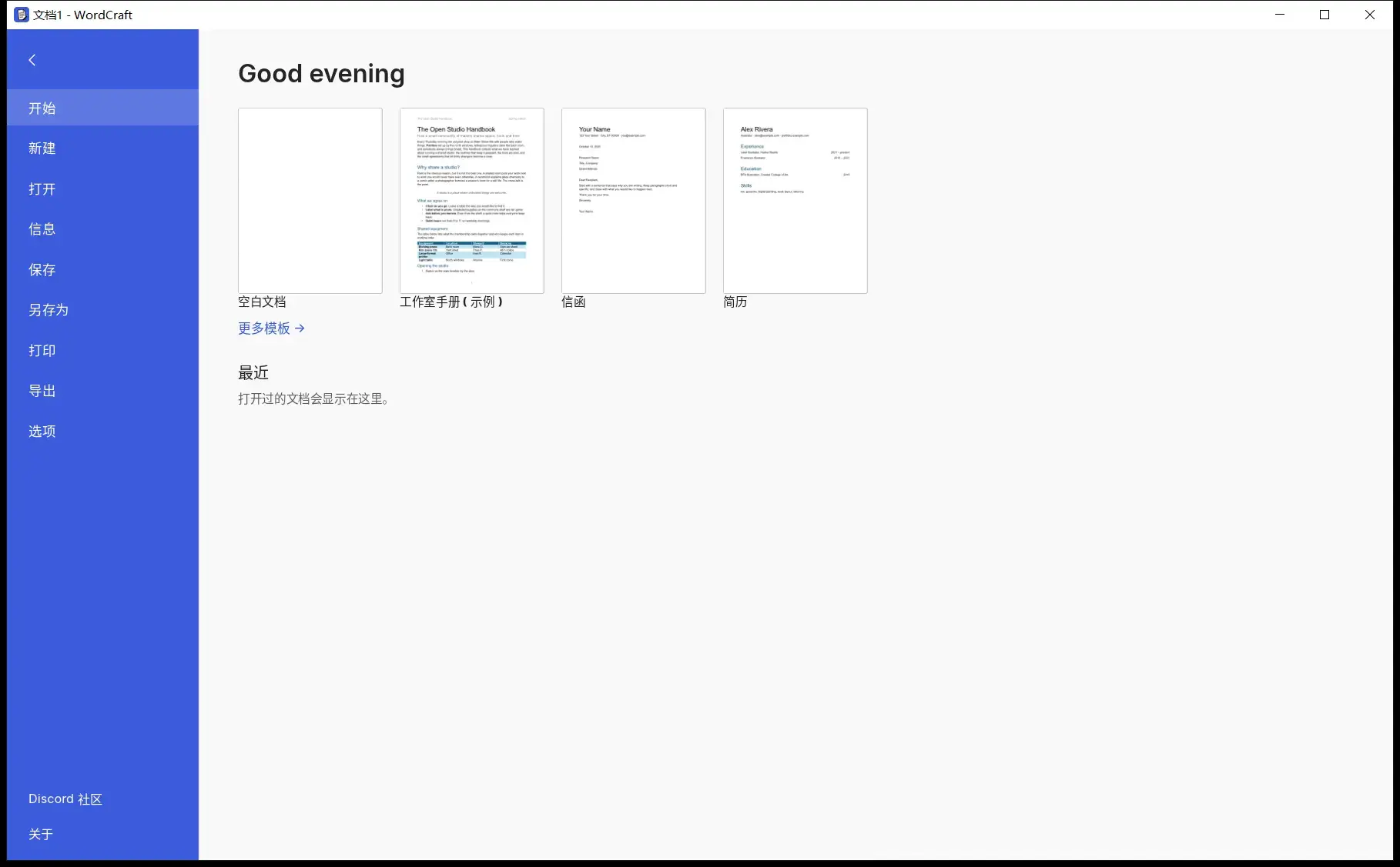 WordCraft：纯 Rust「重抄」一个微软 Word，188 页重排只要 1.4 毫秒