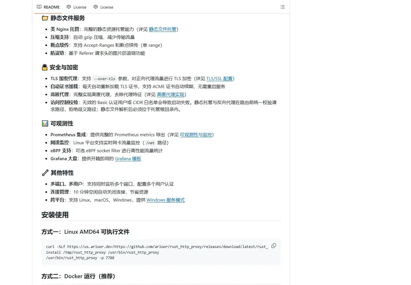 rust_http_proxy：一个 19MB 的 Rust 二进制，把代理、MITM 抓包、反代、静态托管全包了！