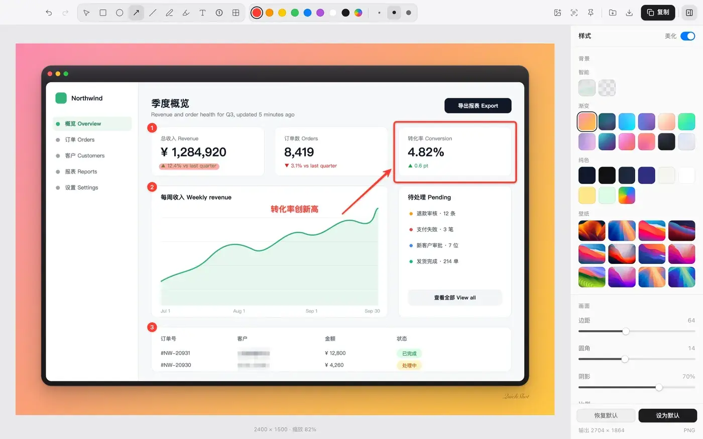 QuickShot:鼠标一晃彩虹一亮,窗口就被你截走了-剑客网-第3张图片 QuickShot:鼠标一晃彩虹一亮,窗口就被你截走了-剑客网-第3张图片