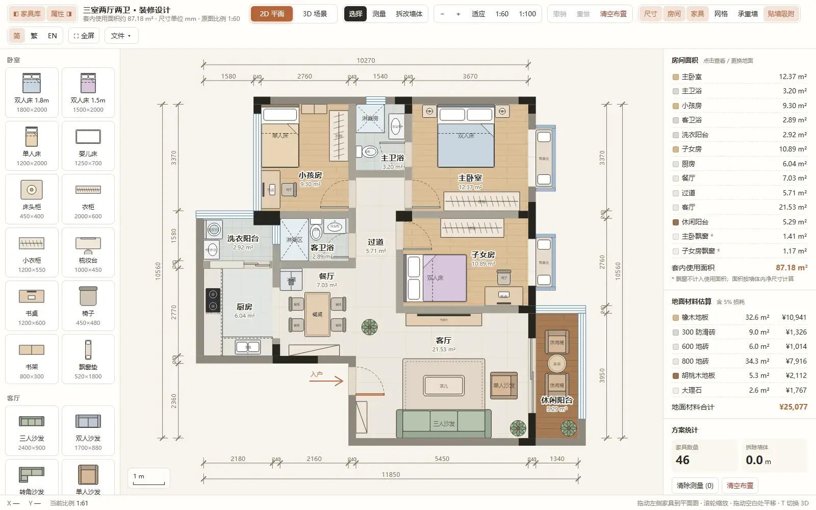Floorplan 3D:一个网页文件摆好整个家,装修前先在 3D 里走一圈-剑客网-第3张图片 Floorplan 3D:一个网页文件摆好整个家,装修前先在 3D 里走一圈-剑客网-第3张图片