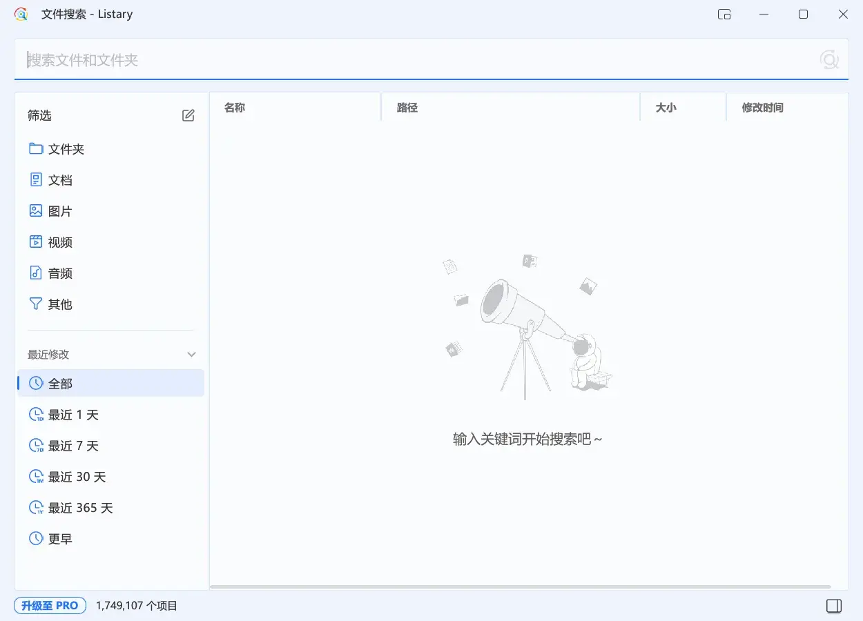 Listary 7.1:推翻重写 20 万行 Rust,双击 Ctrl 秒找文件-剑客网-第3张图片 Listary 7.1:推翻重写 20 万行 Rust,双击 Ctrl 秒找文件-剑客网-第3张图片
