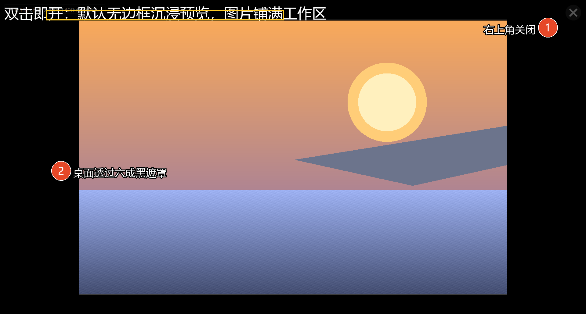 YeImageViewer 图片查看器:单文件 26.9MB,拷过去双击就能看图-剑客网-第4张图片 YeImageViewer 图片查看器:单文件 26.9MB,拷过去双击就能看图-剑客网-第4张图片