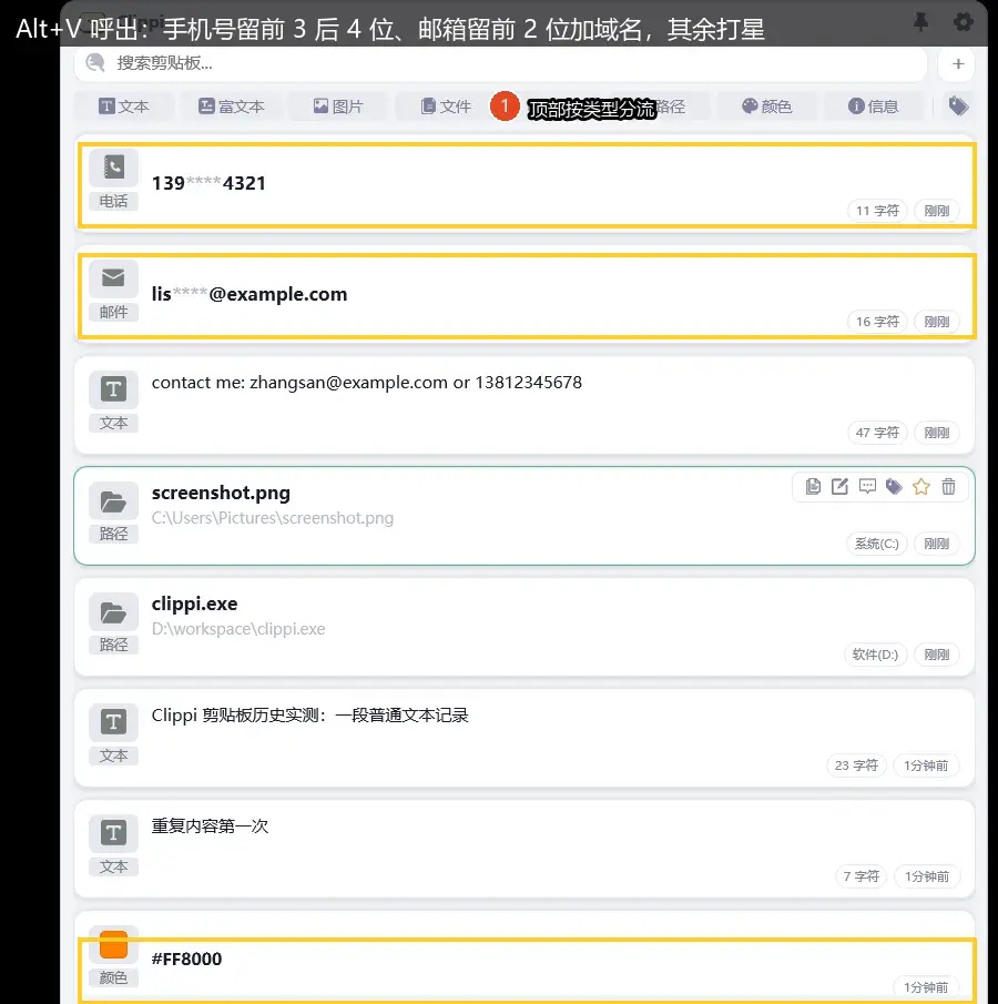 Clippi:不带 WebView 的原生剪贴板,OneDrive / iCloud WebDAV 都能同步-剑客网-第3张图片 Clippi:不带 WebView 的原生剪贴板,OneDrive / iCloud WebDAV 都能同步-剑客网-第3张图片
