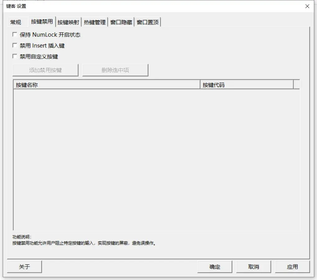 381KB 的键客,把老板键和窗口置顶塞进一个 exe-剑客网-第5张图片 381KB 的键客,把老板键和窗口置顶塞进一个 exe-剑客网-第5张图片