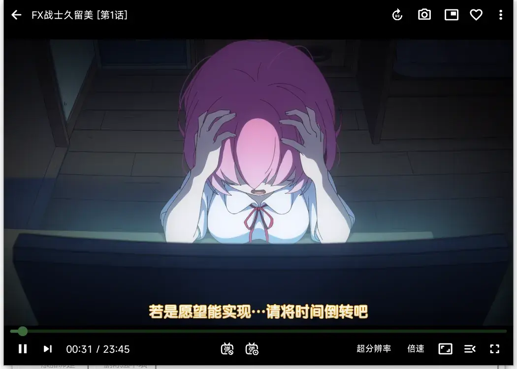 Kazumi 看番：自定义规则采集，弹幕在线看-剑客网-第5张图片
