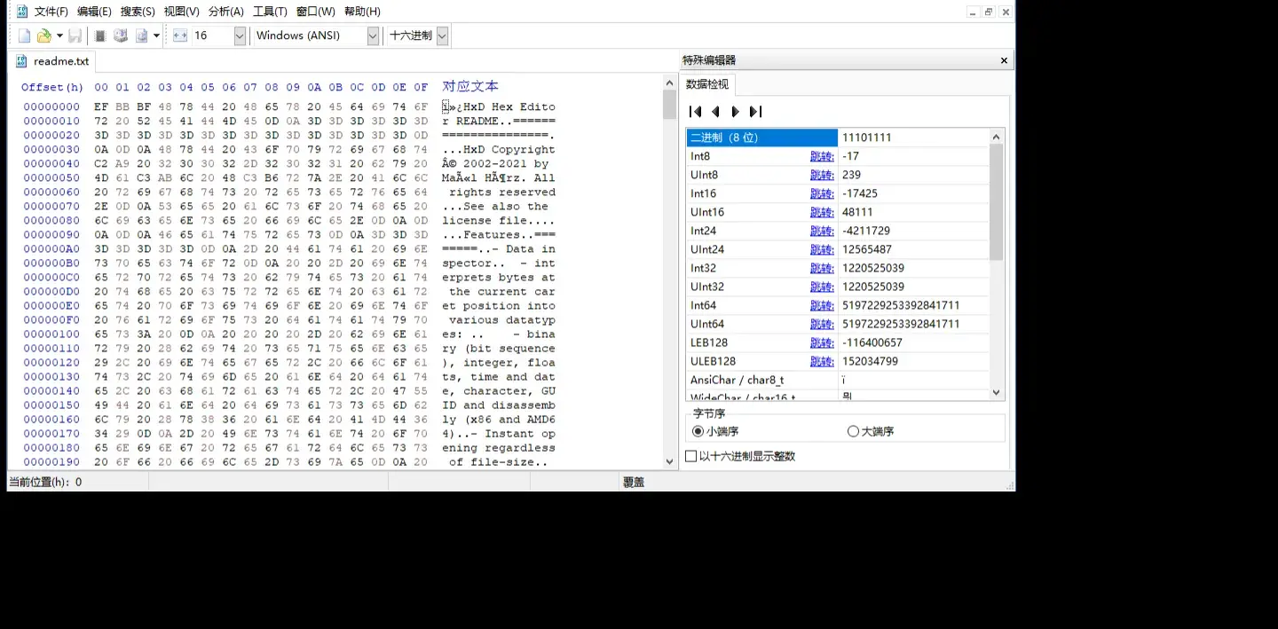 HxD 十六进制编辑器：Windows 免费的二进制/磁盘编辑器-剑客网-第4张图片