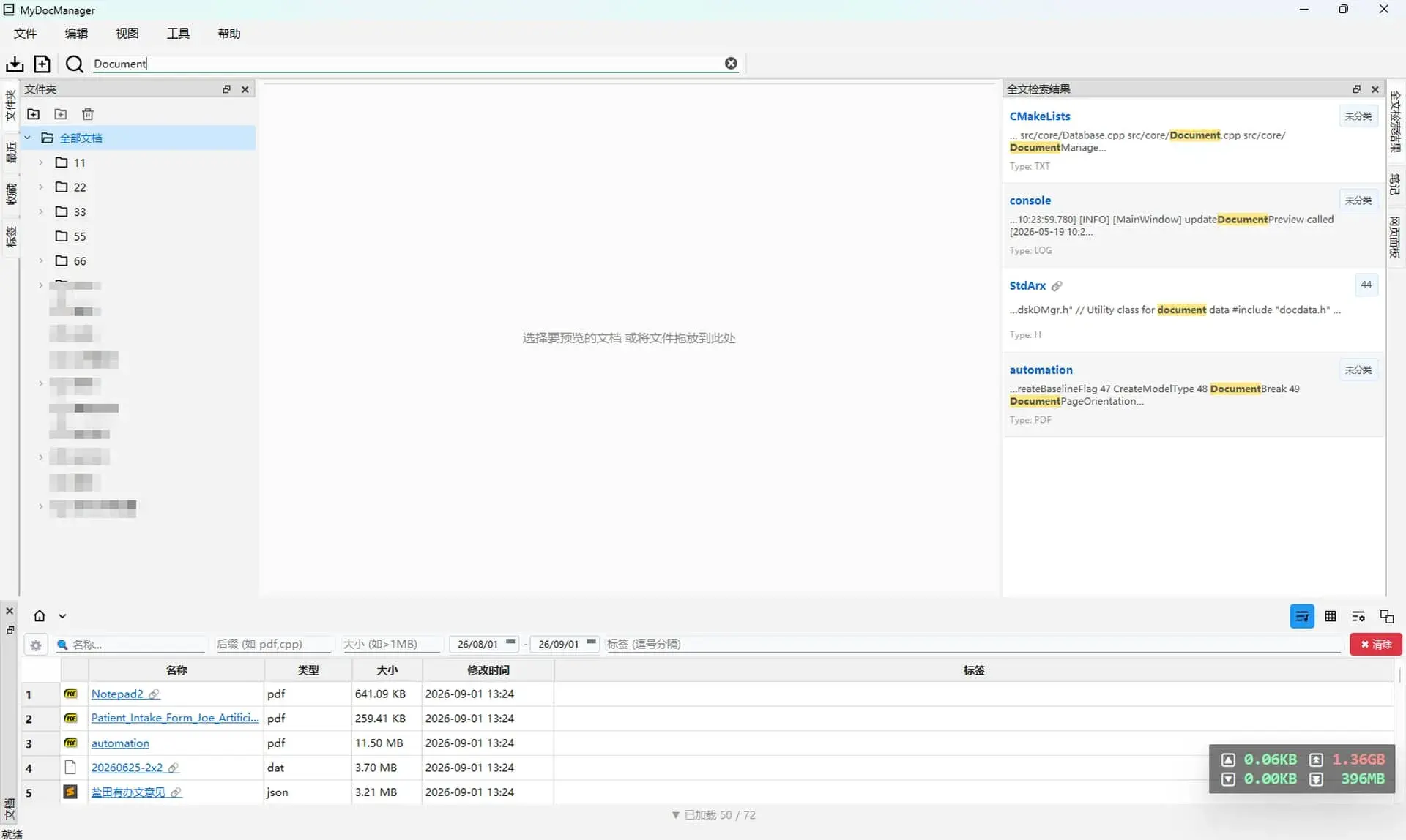 MyDocManager 本地文档管理：多格式一屏通看-剑客网-第5张图片