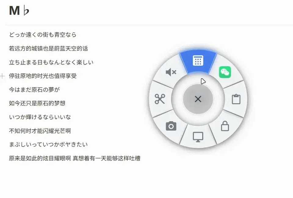 StarPie 星盘:鼠标一划呼出轮盘,常用操作不用找菜单-剑客网-第5张图片 StarPie 星盘:鼠标一划呼出轮盘,常用操作不用找菜单-剑客网-第5张图片