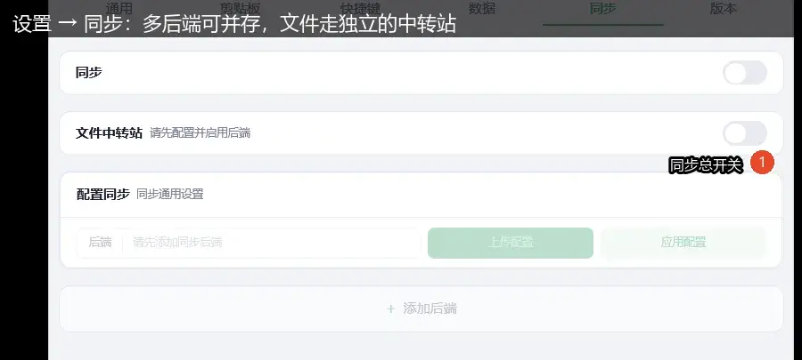 Clippi:不带 WebView 的原生剪贴板,OneDrive / iCloud WebDAV 都能同步-剑客网-第6张图片 Clippi:不带 WebView 的原生剪贴板,OneDrive / iCloud WebDAV 都能同步-剑客网-第6张图片
