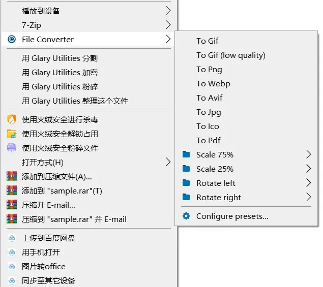 File Converter：选中文件右键一下，就地转换压缩-剑客网-第4张图片