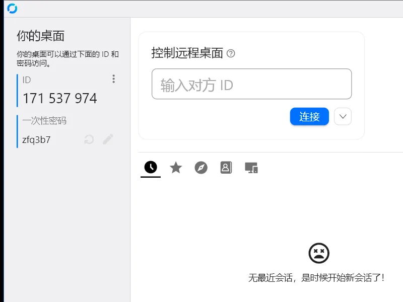 RustDesk：12.6 万 Star 的开源远程桌面，替代 TeamViewer-剑客网-第4张图片