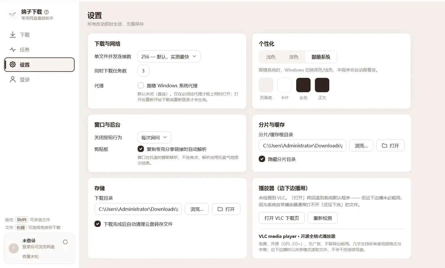 鸽子下载：夸克网盘分享链接免转存直接下载-剑客网-第6张图片