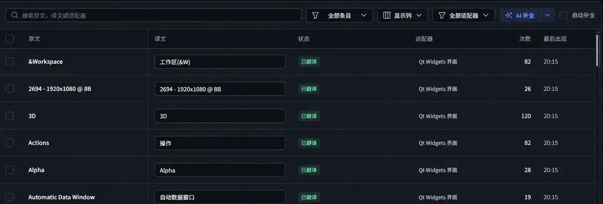 Glyphshift：给软件和游戏翻译界面，不改安装文件-剑客网-第5张图片