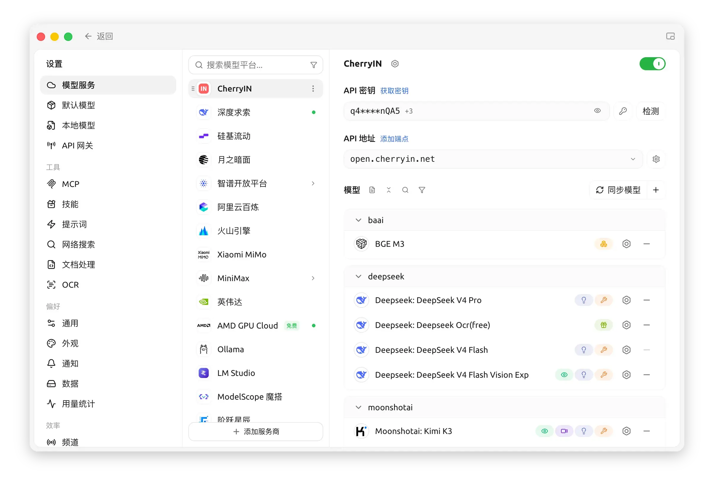 Cherry Studio v2.1.7:一个客户端装下 300+ 模型,数据全在本地-剑客网-第5张图片 Cherry Studio v2.1.7:一个客户端装下 300+ 模型,数据全在本地-剑客网-第5张图片