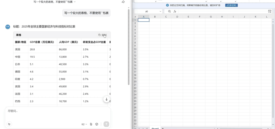 PasteMD:AI 对话粘进 Word,公式表格不乱码-剑客网-第6张图片 PasteMD:AI 对话粘进 Word,公式表格不乱码-剑客网-第6张图片