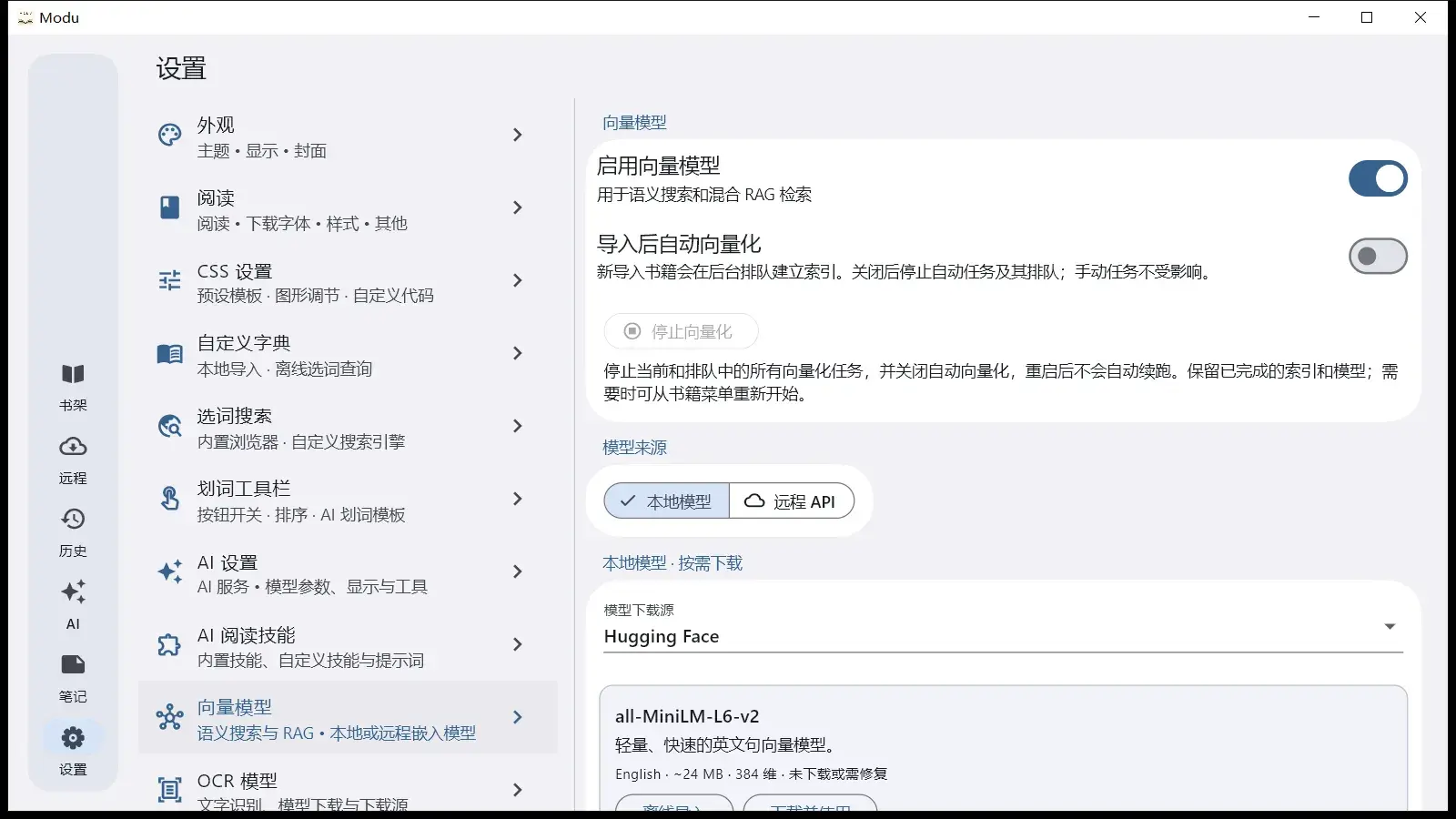 Modu 默读：扫描版 PDF 也能划词听书，32MB 开源阅读器免注册-剑客网-第5张图片