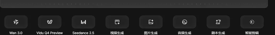 LibTV 搭积木做 AI 短剧:每天送积分尝鲜,出片按秒计费才量产-剑客网-第5张图片 LibTV 搭积木做 AI 短剧:每天送积分尝鲜,出片按秒计费才量产-剑客网-第5张图片
