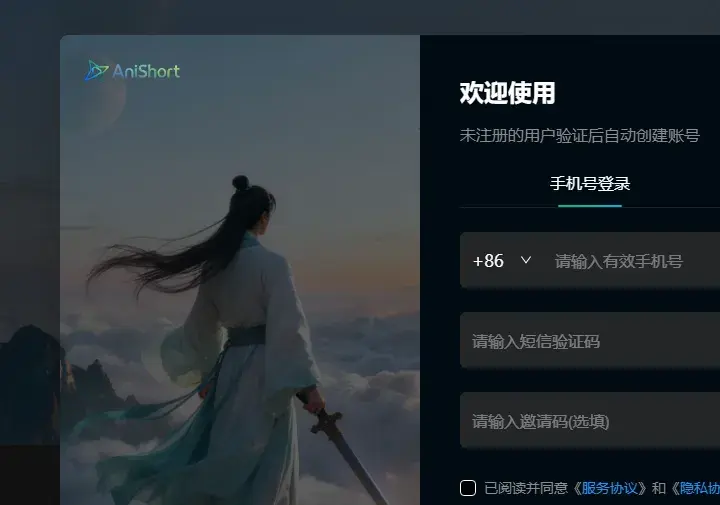 AniShort:像共用一份文档一样做 AI 短剧,注册要手机号加邀请码-剑客网-第4张图片 AniShort:像共用一份文档一样做 AI 短剧,注册要手机号加邀请码-剑客网-第4张图片