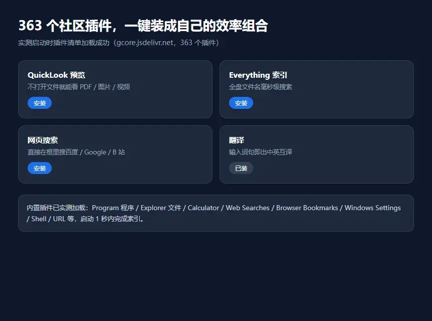 Flow Launcher:按一下 Alt+Space 秒开程序秒搜文件-剑客网-第5张图片 Flow Launcher:按一下 Alt+Space 秒开程序秒搜文件-剑客网-第5张图片