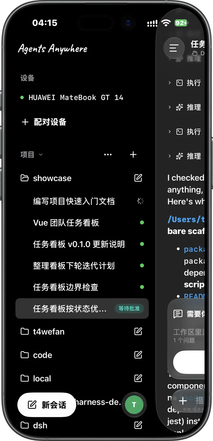 DSH Desktop：给 DeepSeek Harness 装个桌面-剑客网-第6张图片