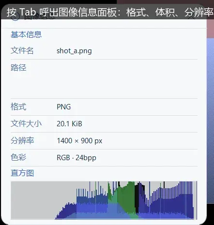 YeImageViewer 图片查看器:单文件 26.9MB,拷过去双击就能看图-剑客网-第5张图片 YeImageViewer 图片查看器:单文件 26.9MB,拷过去双击就能看图-剑客网-第5张图片