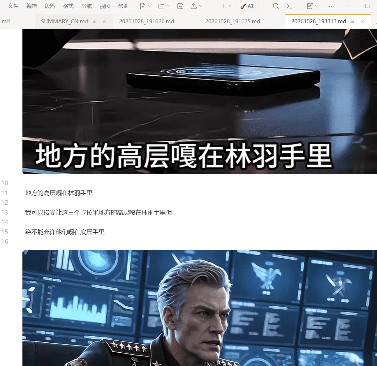 WhisperBar · 浮声 将语音转为MD笔记可实时配上截图-剑客网-第6张图片 WhisperBar · 浮声 将语音转为MD笔记可实时配上截图-剑客网-第6张图片