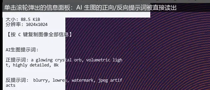 jarkViewer 看图：Windows 照片打不开的 HEIC、AVIF、相机 RAW，这个开源图片查看器全能打开-剑客网-第5张图片