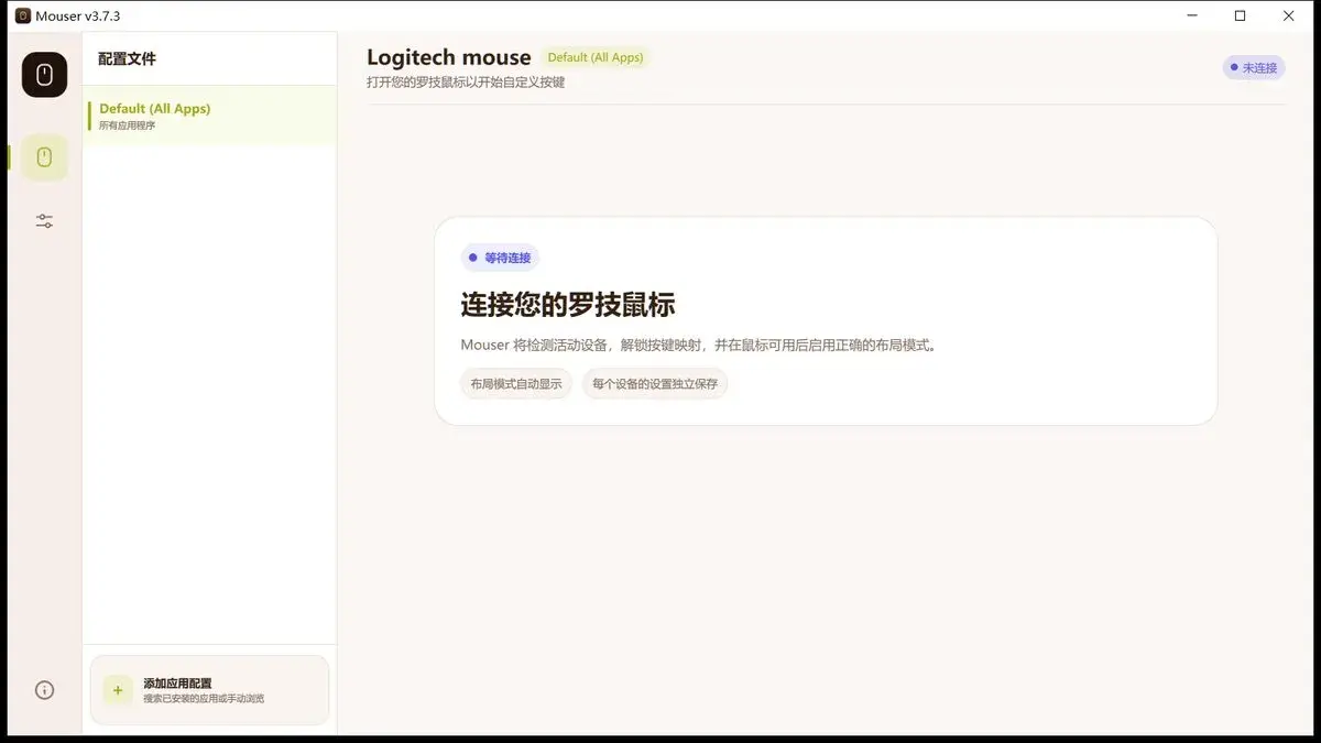 Mouser 罗技鼠标驱动:59.8MB 解压即用,替掉 1.1GB 的官方 Options+-剑客网-第5张图片 Mouser 罗技鼠标驱动:59.8MB 解压即用,替掉 1.1GB 的官方 Options+-剑客网-第5张图片